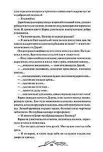 Мрачный Взвод. Специальное издание. Трилогия
